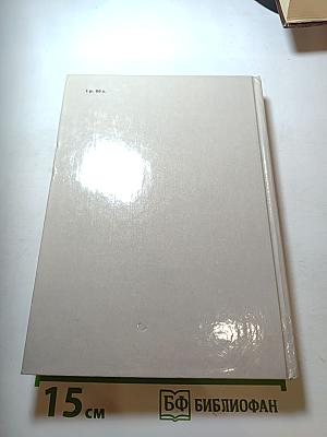 Дополнительный прибывает на второй путь: Повести