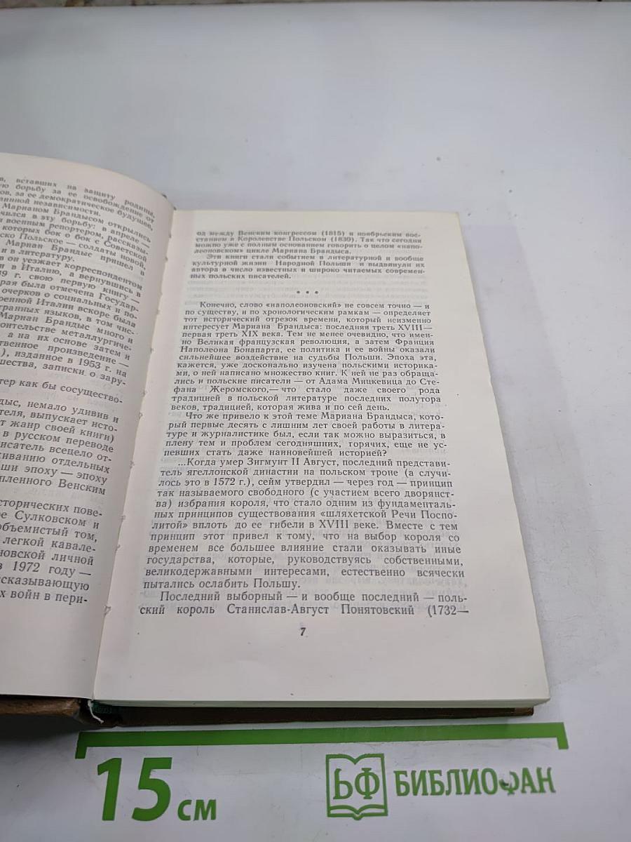 Исторические повести