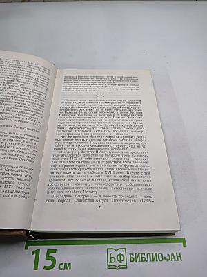 Исторические повести