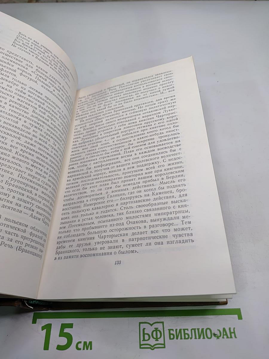 Исторические повести