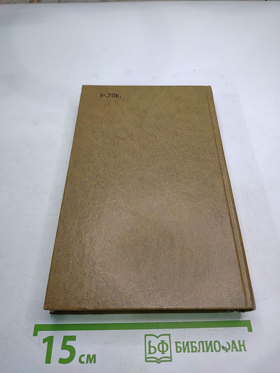 Исторические повести