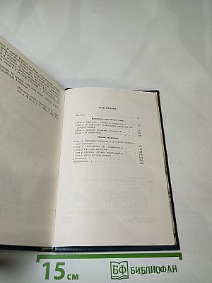 Российская академия