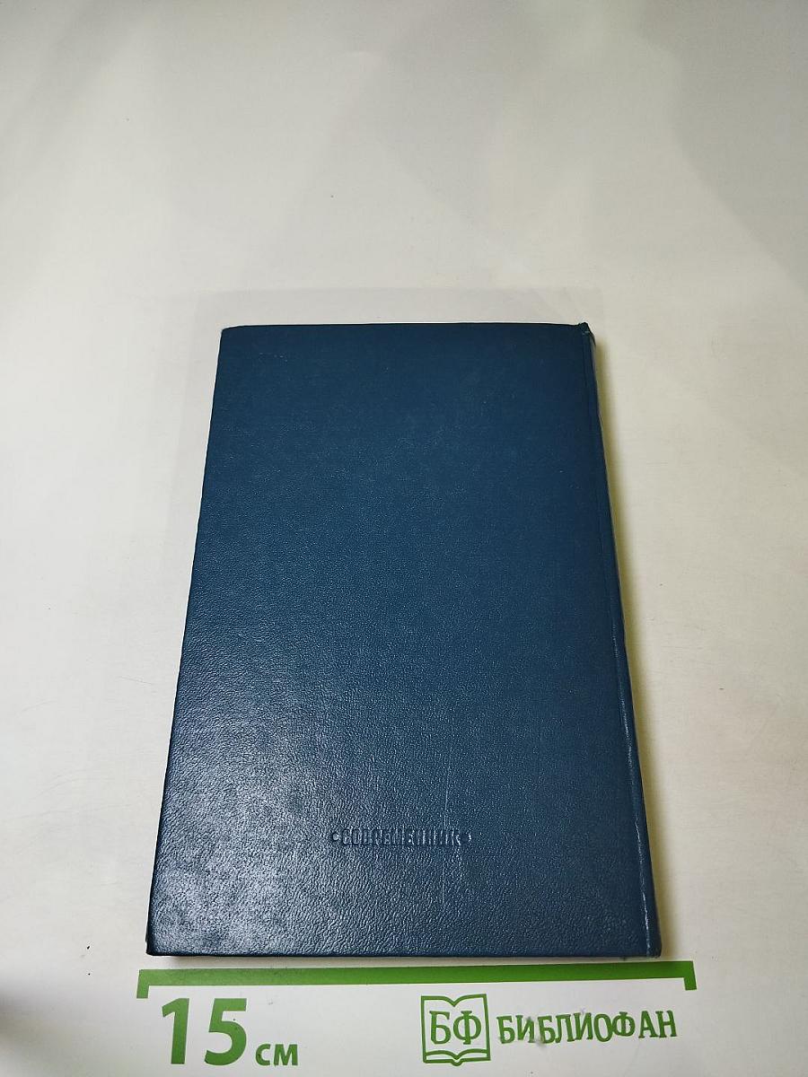 Российская академия