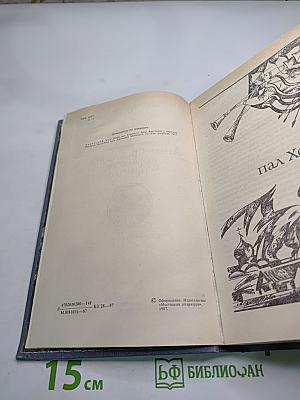 Когда пал Херсонес. Анна Ярославна – королева Франции