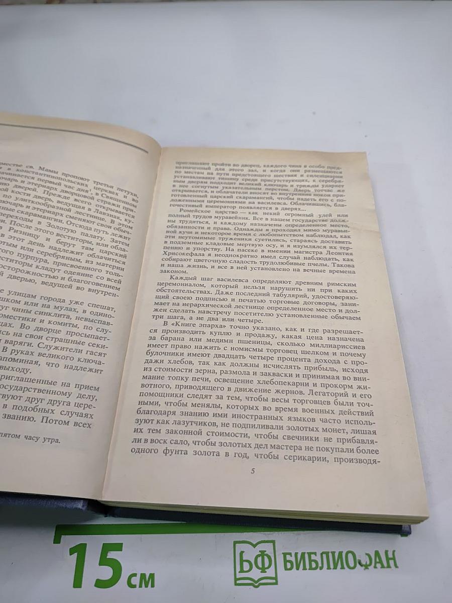 Когда пал Херсонес. Анна Ярославна – королева Франции