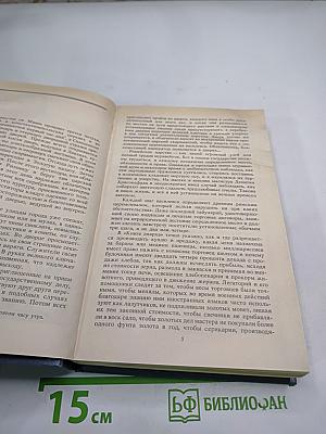Когда пал Херсонес. Анна Ярославна – королева Франции