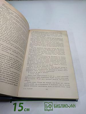 Когда пал Херсонес. Анна Ярославна – королева Франции