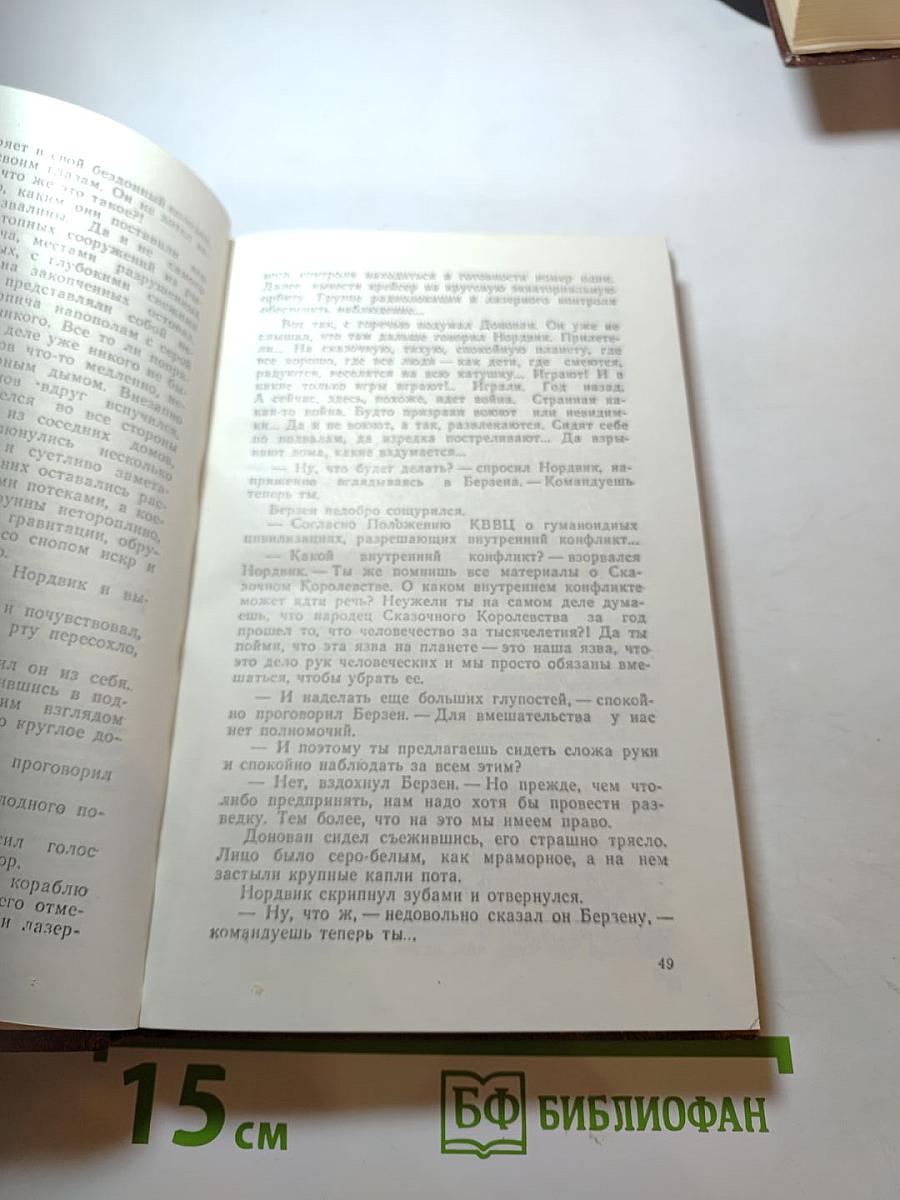 День без смерти