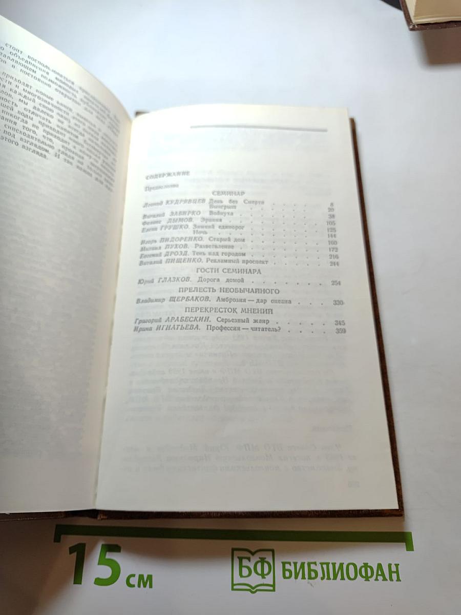 День без смерти