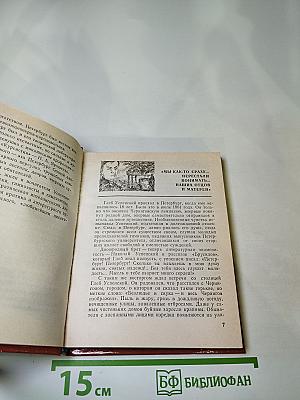 Глеб Успенский в Петербурге