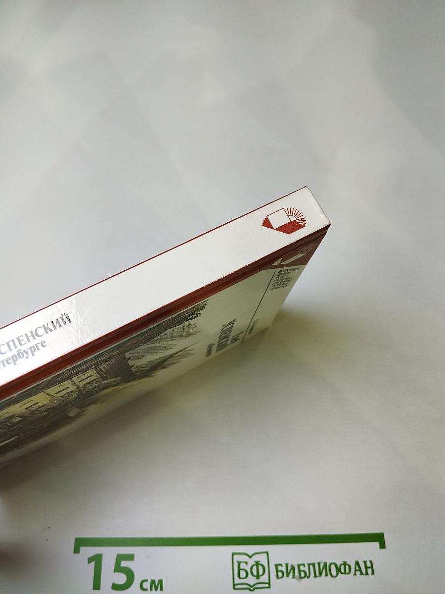 Глеб Успенский в Петербурге