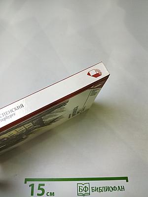 Глеб Успенский в Петербурге