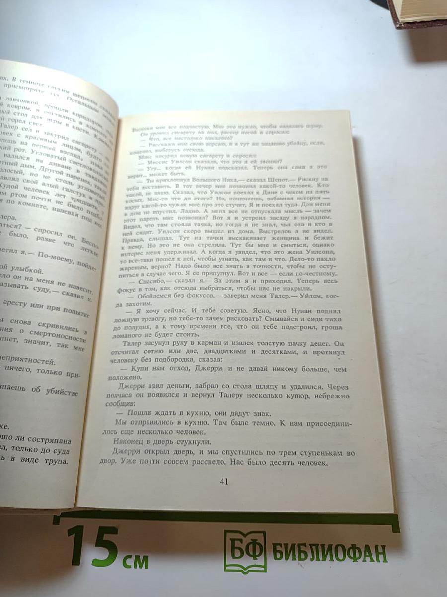 Кровавая жатва. Большой налет. 106 тысяч за голову. Проклятие Дейнов