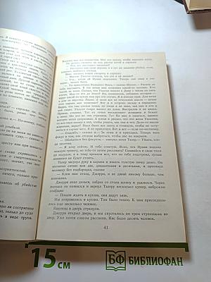 Кровавая жатва. Большой налет. 106 тысяч за голову. Проклятие Дейнов
