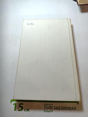 Кровавая жатва. Большой налет. 106 тысяч за голову. Проклятие Дейнов