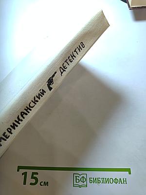 Кровавая жатва. Большой налет. 106 тысяч за голову. Проклятие Дейнов