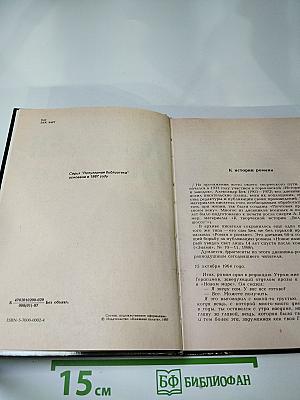 Новое назначение