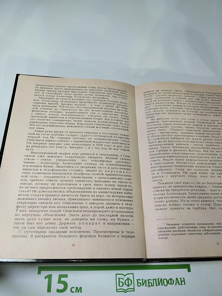 Новое назначение