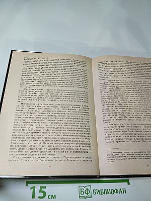 Новое назначение