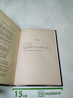 Новое назначение