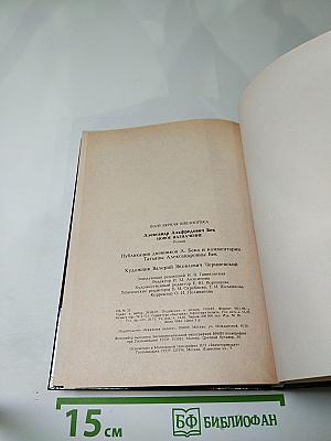 Новое назначение