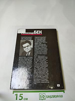 Новое назначение