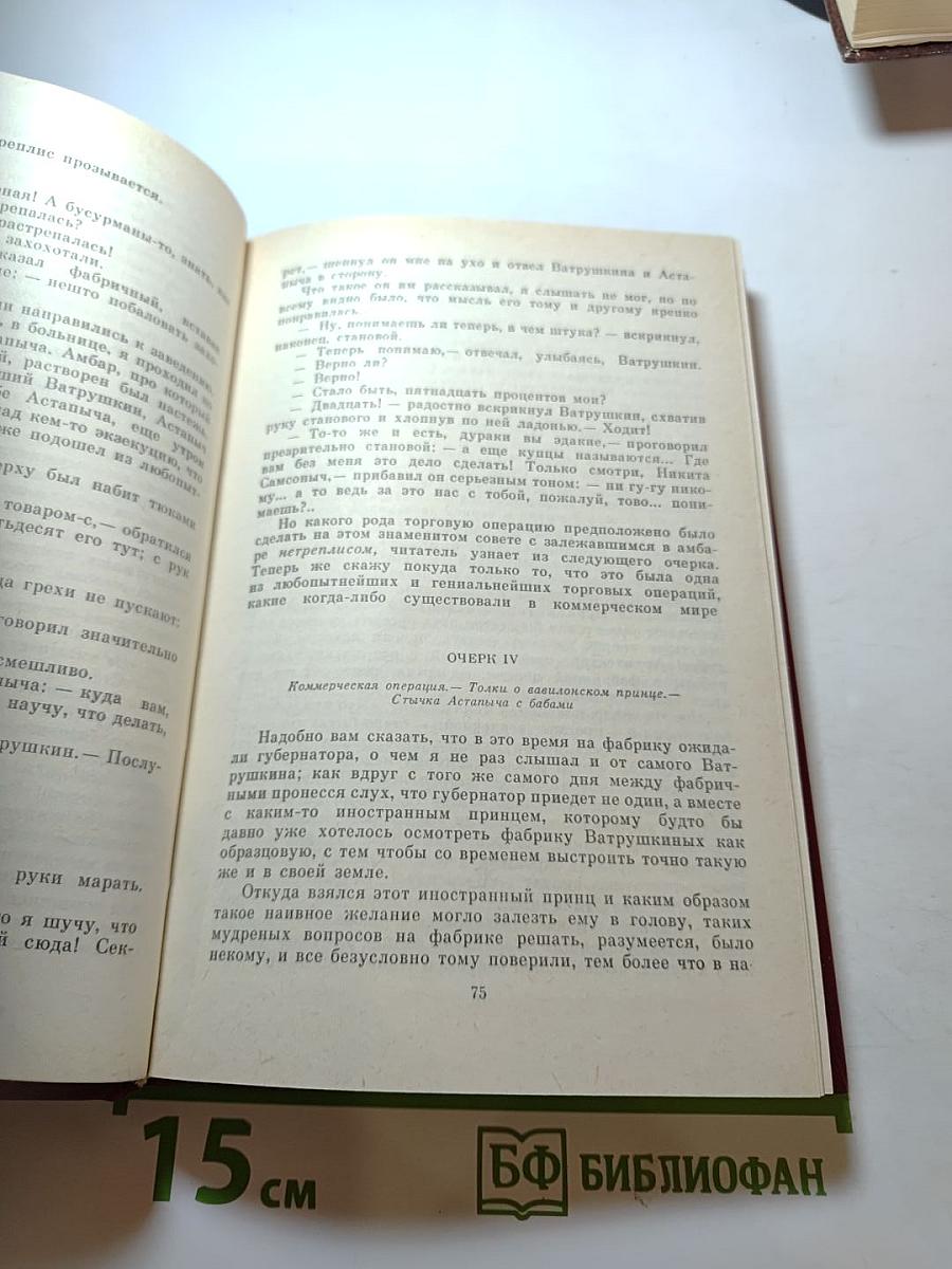Родина мастеров. Рассказы. Очерки