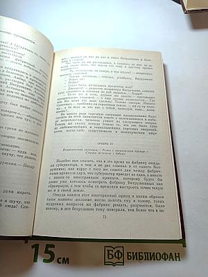 Родина мастеров. Рассказы. Очерки