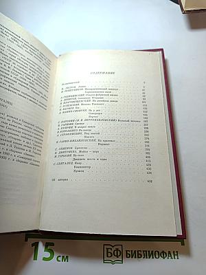 Родина мастеров. Рассказы. Очерки