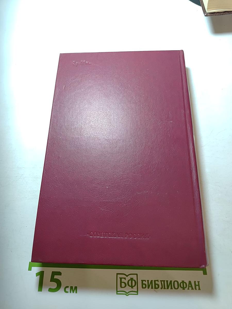 Родина мастеров. Рассказы. Очерки