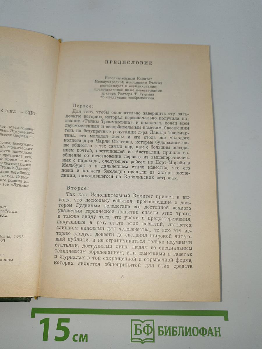 Лунная Заводь