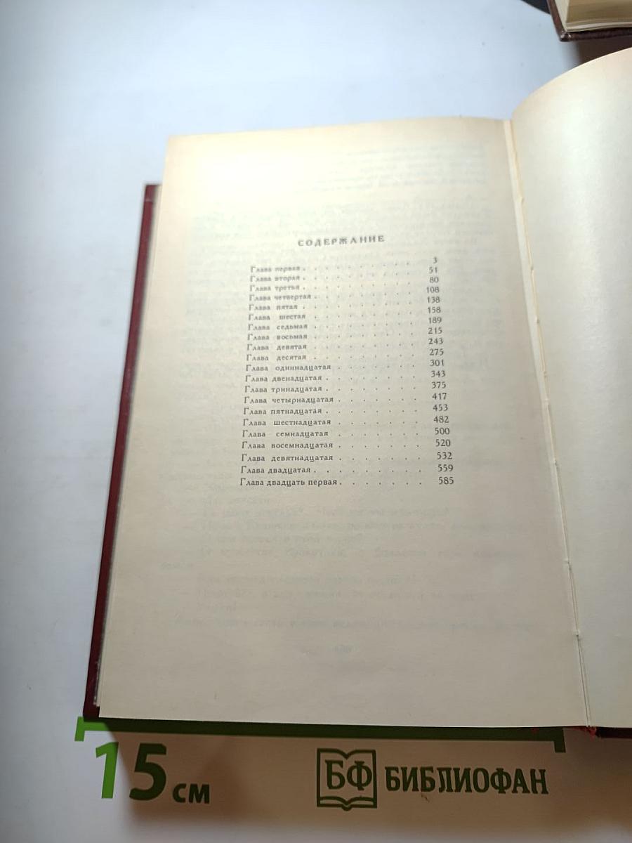 Раскаты далекого грома