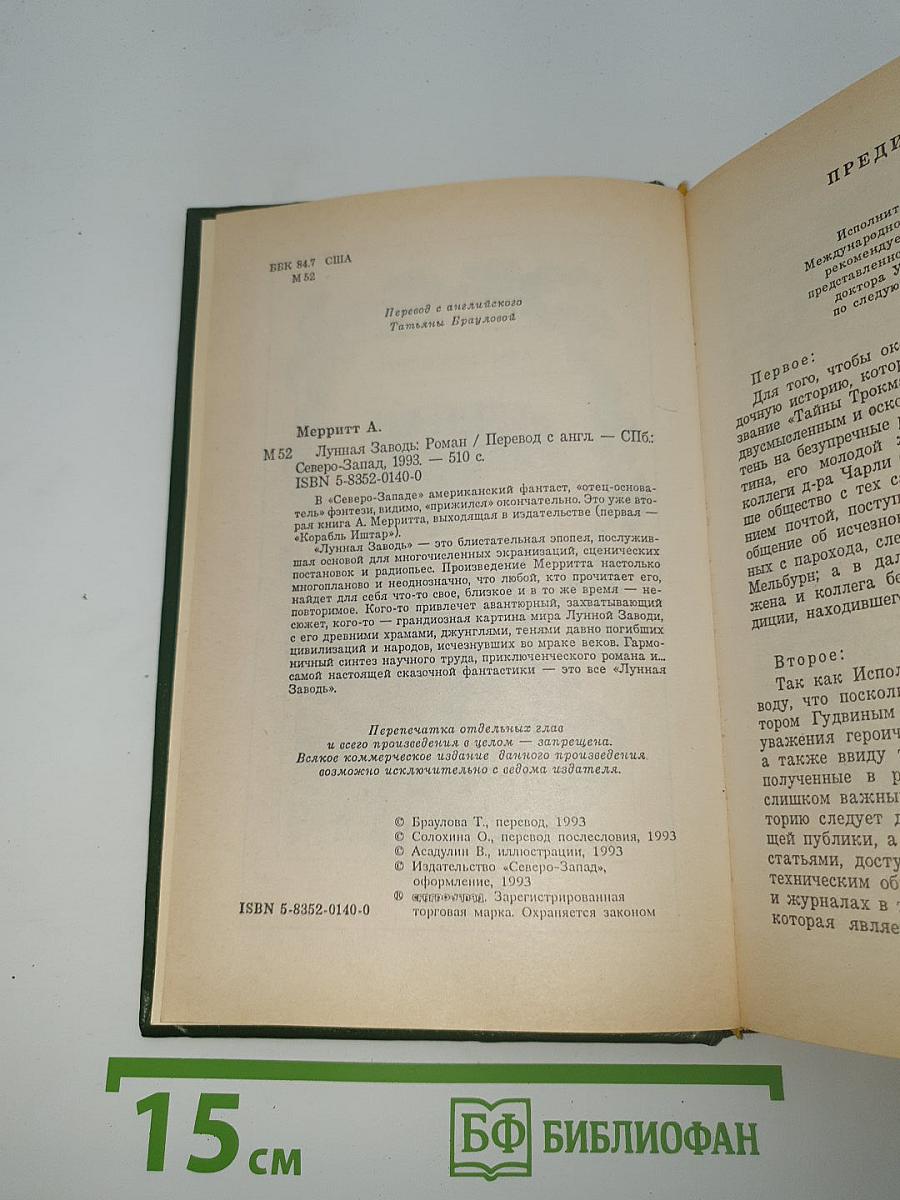 Лунная Заводь