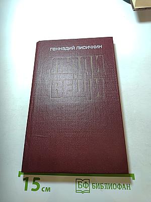 Люди и вещи