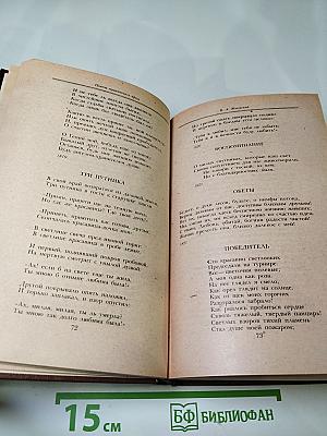 Поэты пушкинского круга