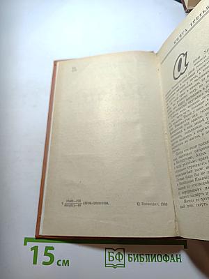 Война. Книга третья