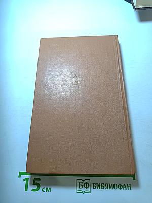 Война. Книга третья