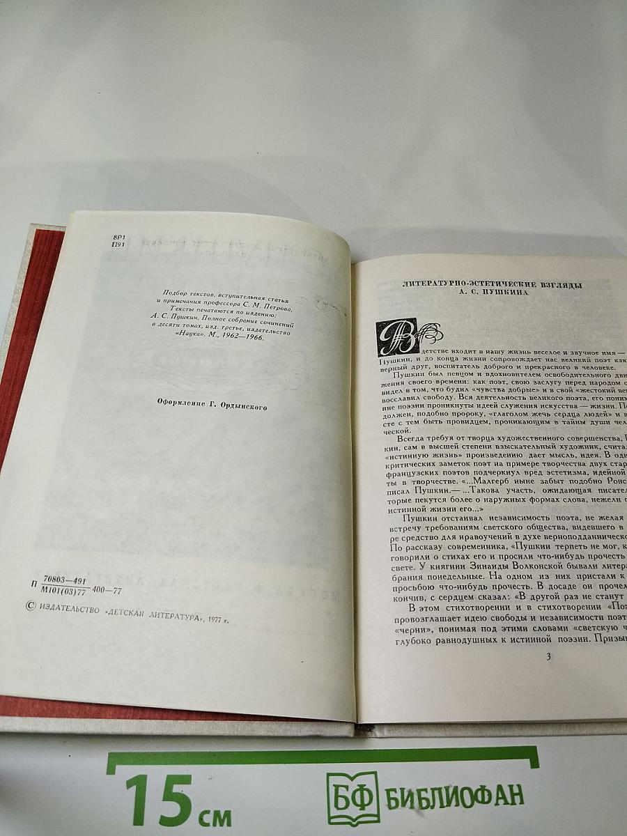 О литературе