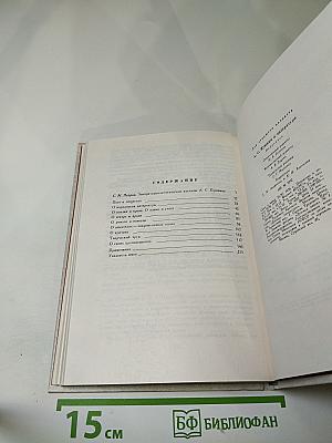 О литературе