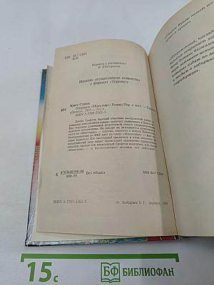 Операция "Минотавр"