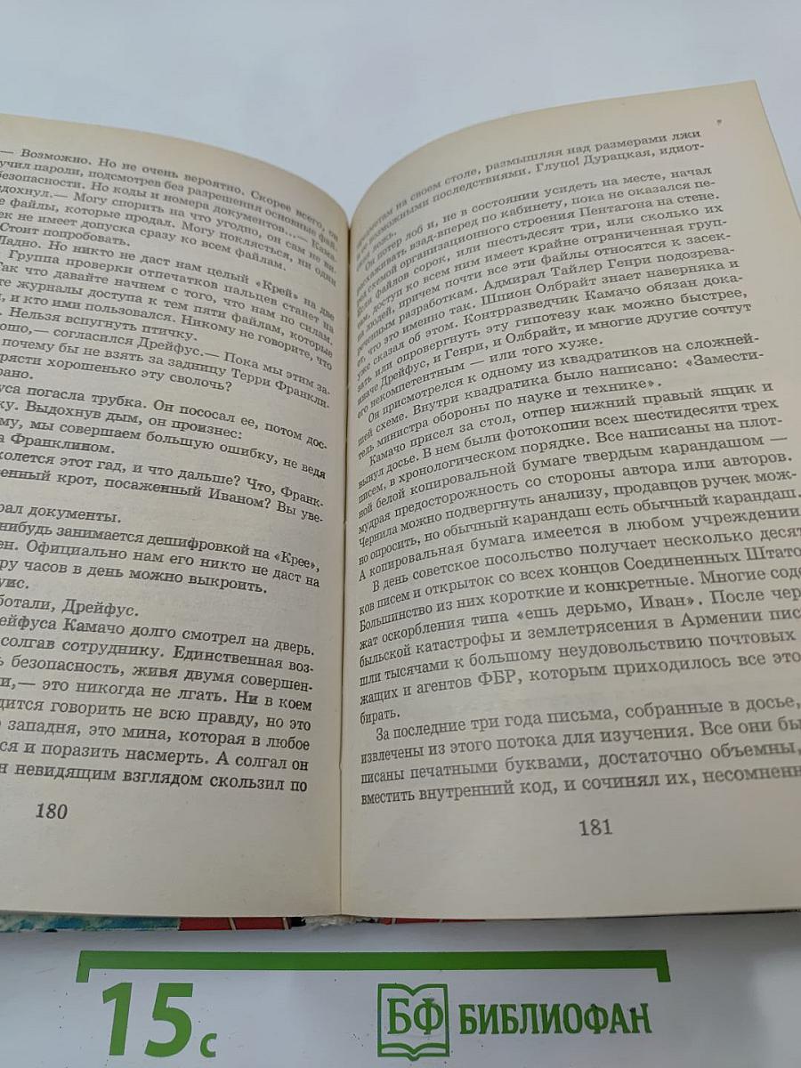 Операция "Минотавр"