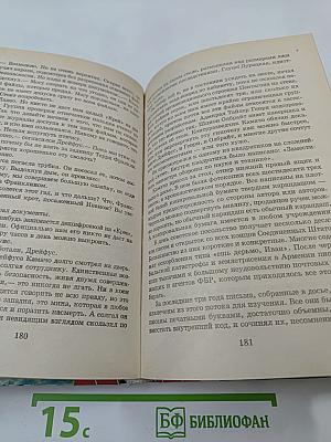 Операция "Минотавр"