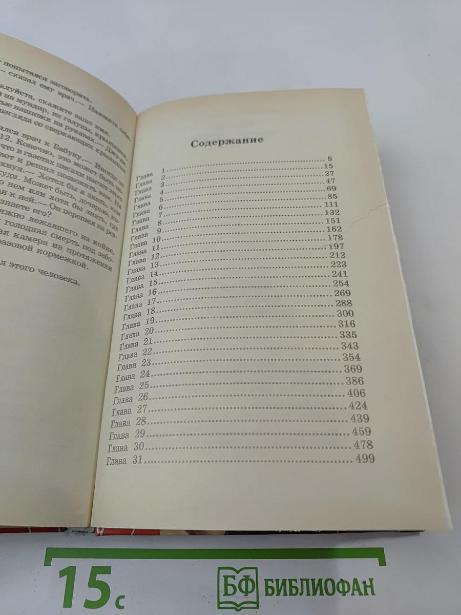 Операция "Минотавр"