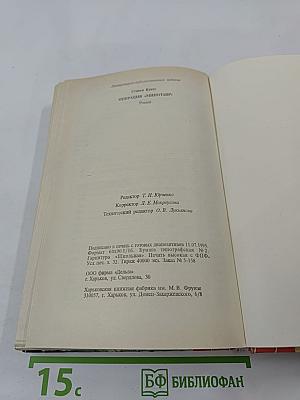 Операция "Минотавр"