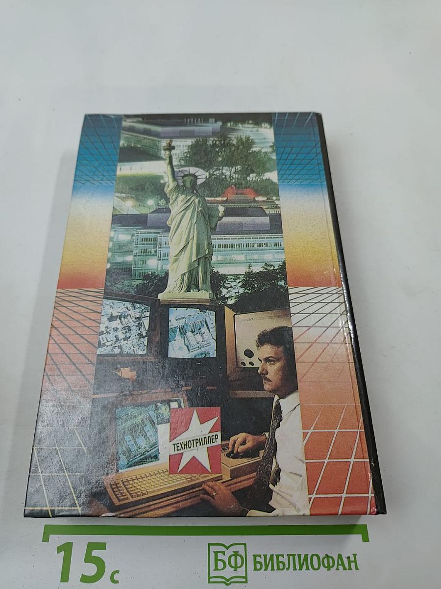 Операция "Минотавр"