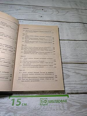 Бизнес-курс итальянского языка