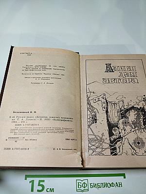 Русское видео: Детективные повести