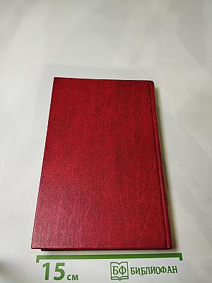 Рассказы о землячке. Пятое окно от угла: Повести