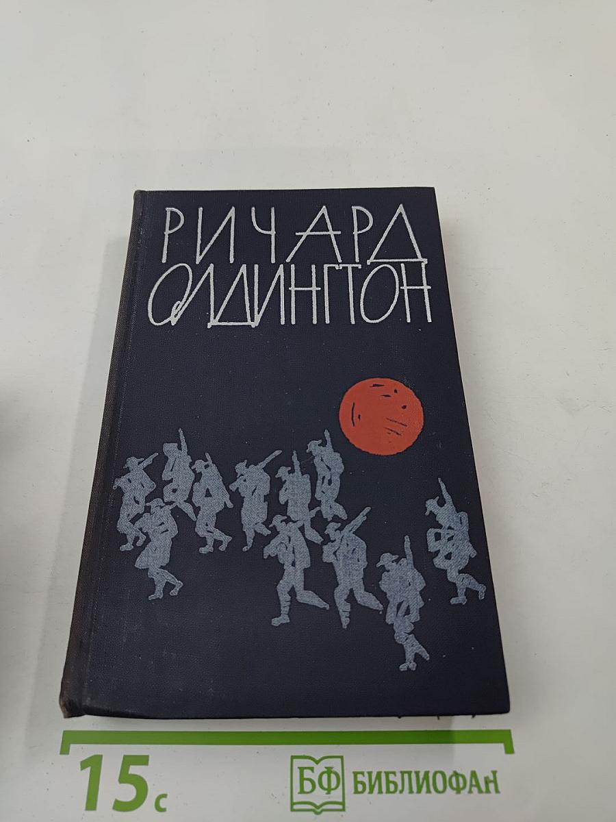 Прощайте, воспоминания. Рассказы