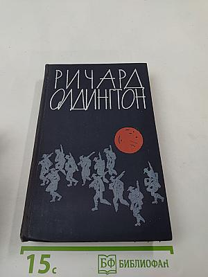 Прощайте, воспоминания. Рассказы